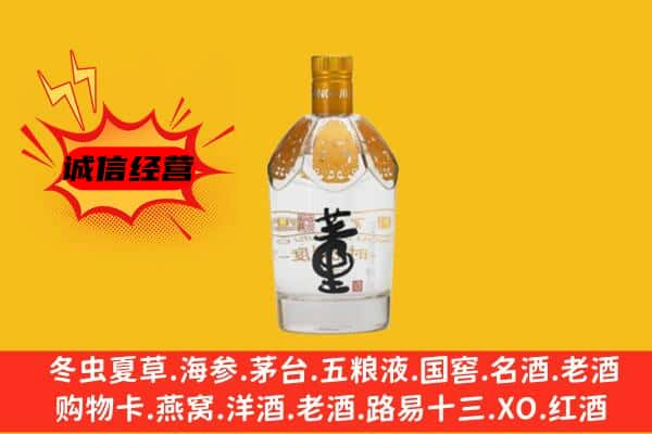 通城县上门回收老董酒