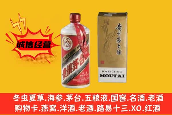 通城县上门回收铁盖茅台酒