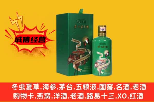 通城县上门回收出口茅台酒