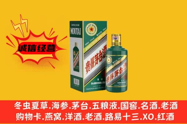 通城县上门回收生肖茅台酒